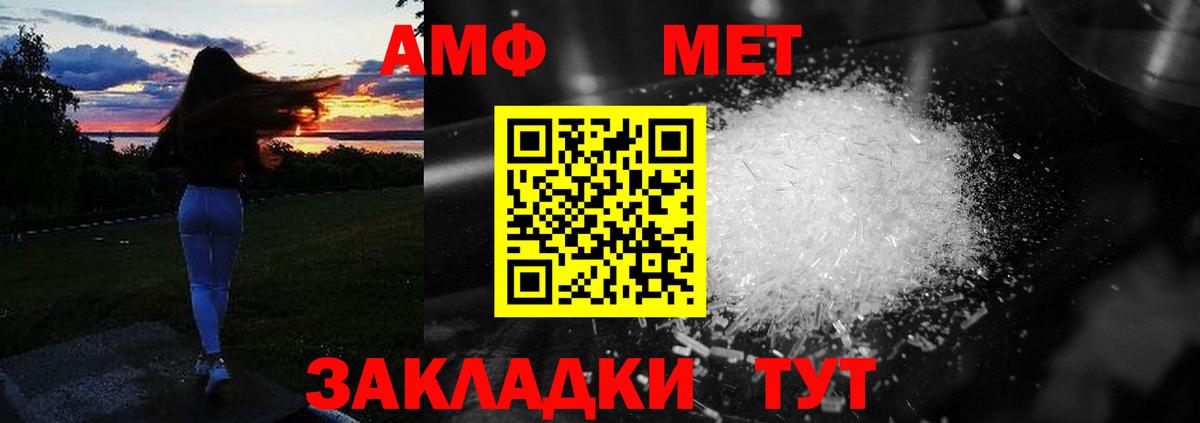 Amphetamine  Амфетамин 97%  Вход с VPN  Боровичи 