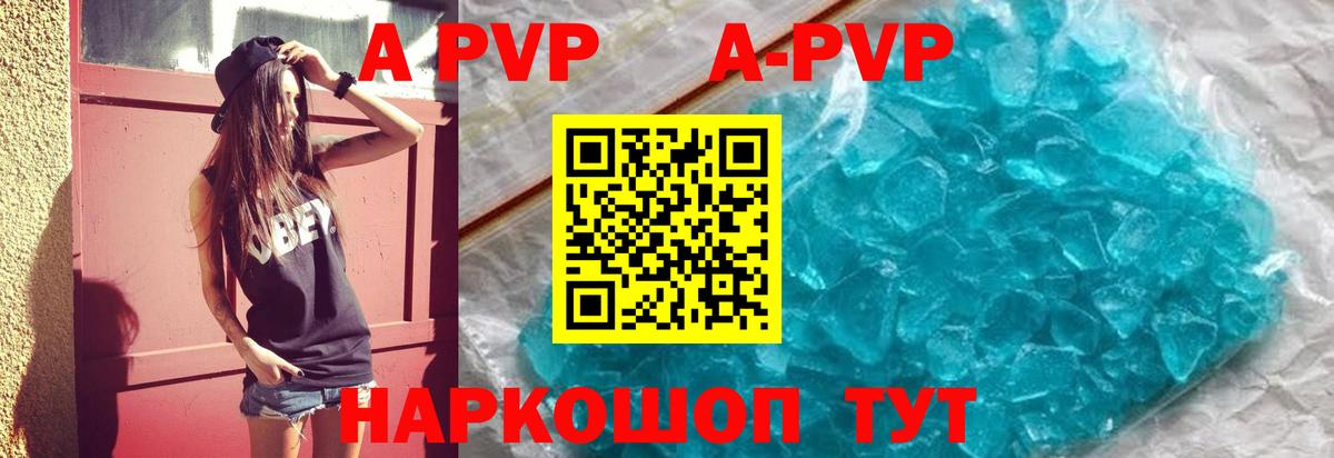Боровичи  Alfa_PVP кристаллы  Alpha PVP VHQ  Вход с VPN  APVP СК 