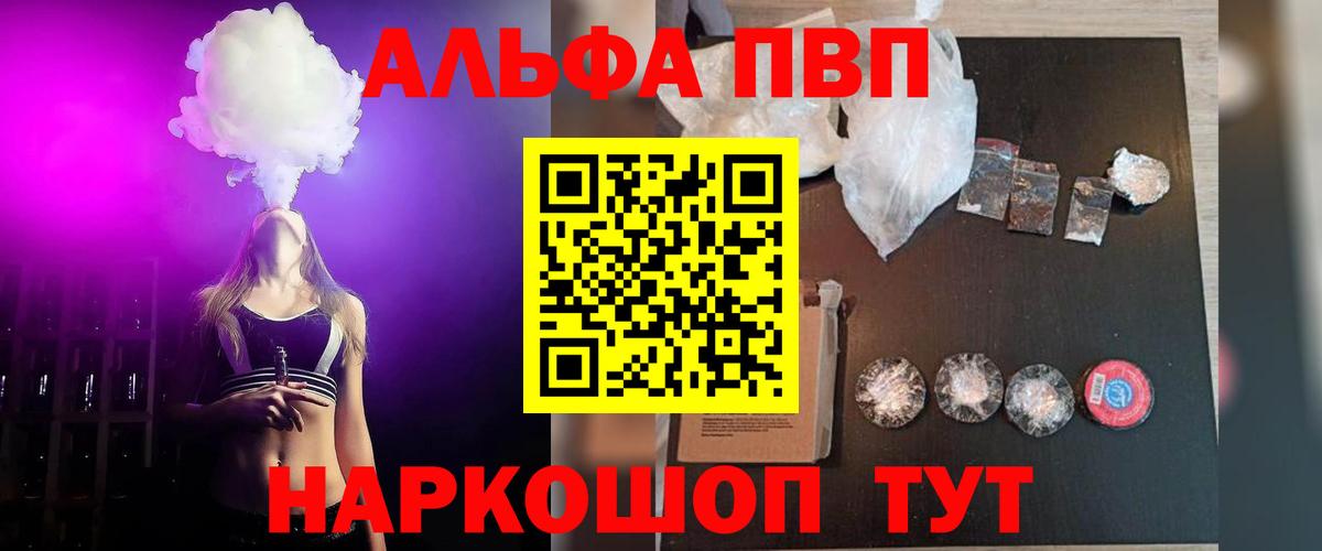 APVP Соль Боровичи