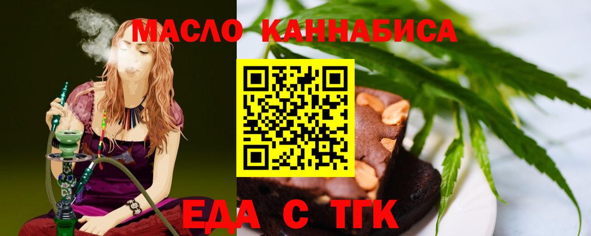 Cannafood конопля  Вход с VPN  Боровичи 