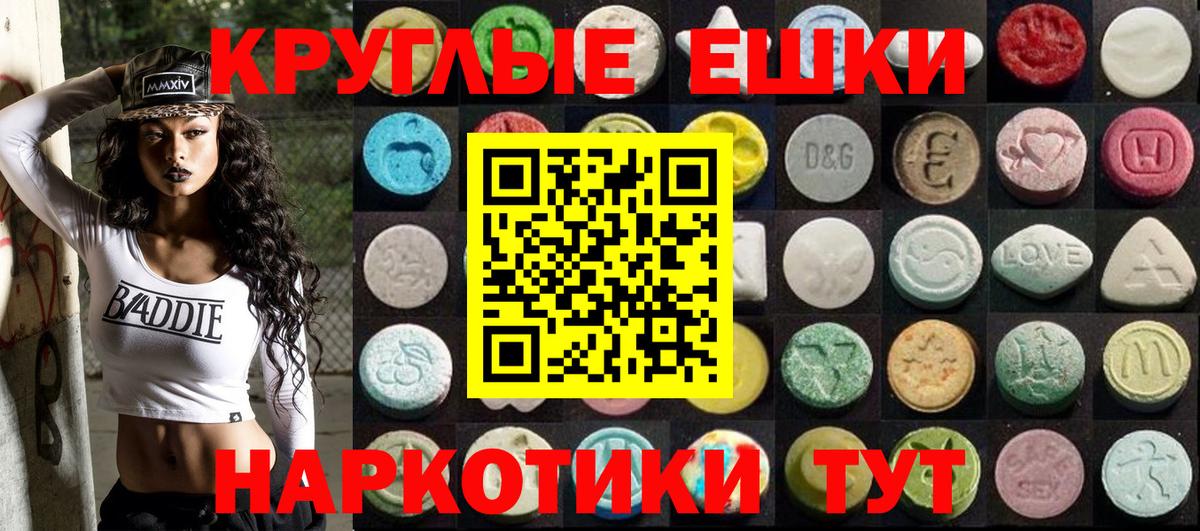 ЭКСТАЗИ 99%  Вход с VPN  Ecstasy 300 mg  Боровичи 