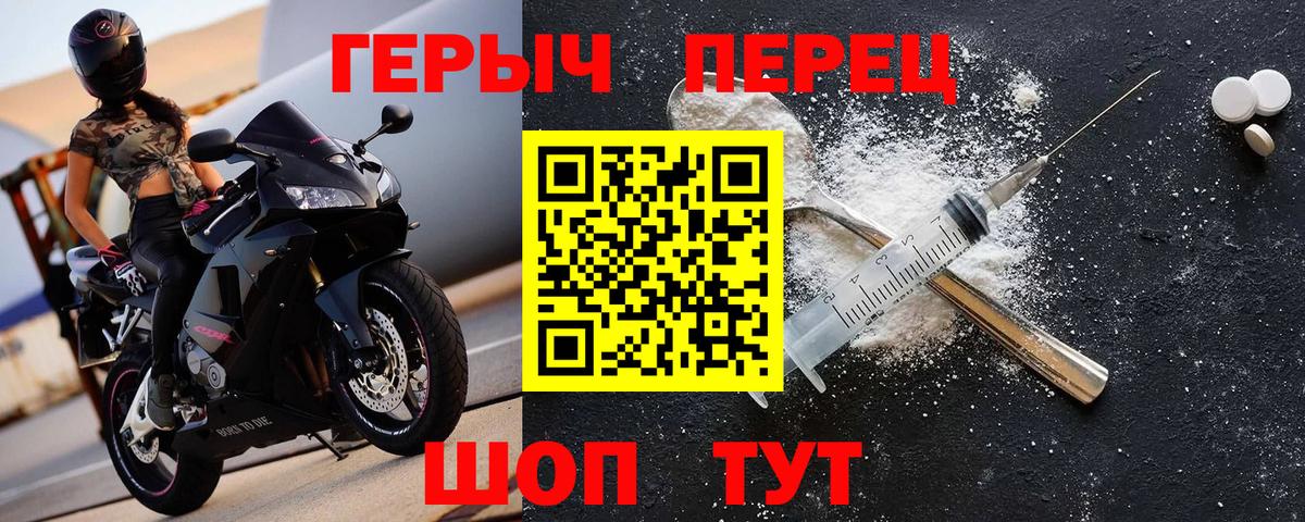 ГЕРОИН  Вход с VPN  Боровичи  ГЕРОИН Афган 