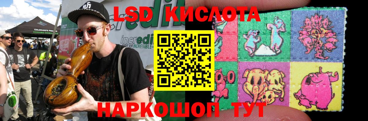 LSD-25 экстази кислота Боровичи