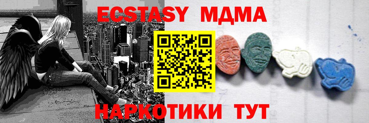 МДМА crystal  MDMA  Боровичи  Вход с VPN  МДМА crystal 