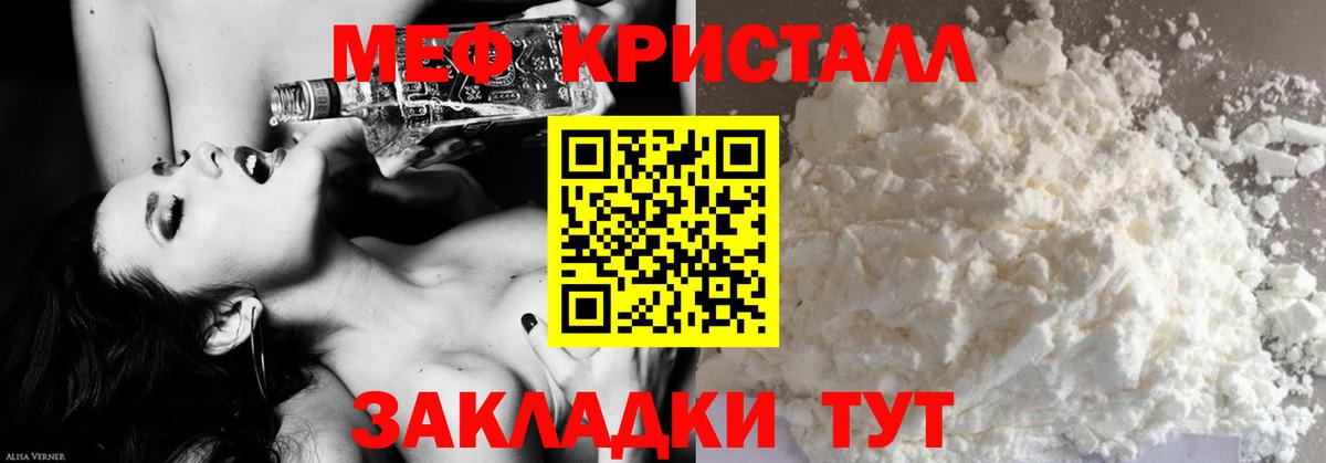 Меф 4 MMC  купить наркотик  Вход с VPN  МЯУ-МЯУ  Боровичи  МЕФ мяу мяу 